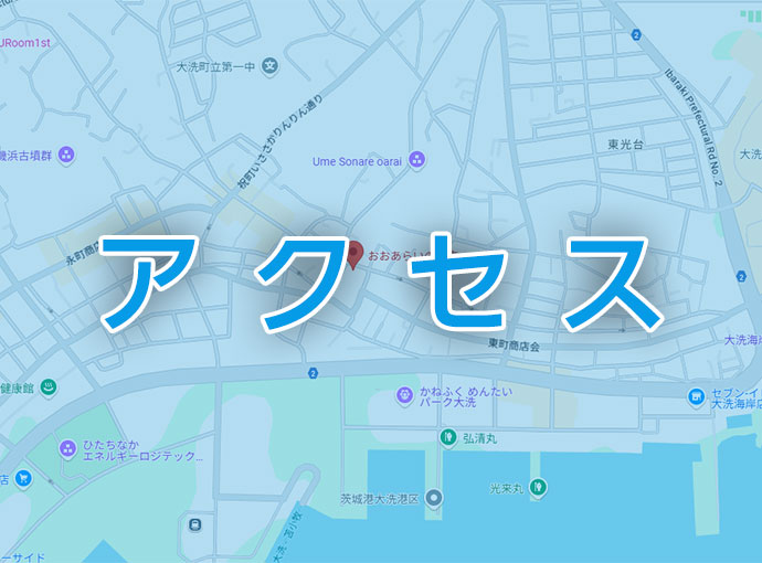 アクセスマップ
